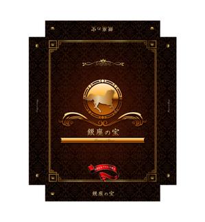 luxman0218 (luxman0218)さんの馬プラセンタ　サプリメントのパッケージデザインへの提案