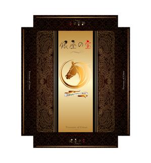 luxman0218 (luxman0218)さんの馬プラセンタ　サプリメントのパッケージデザインへの提案