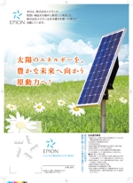 h-akikoさんの太陽光システムの趣旨チラシへの提案