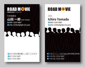 sacuman (sacuman)さんの映像制作会社ROAD MOVIEの名刺デザインへの提案