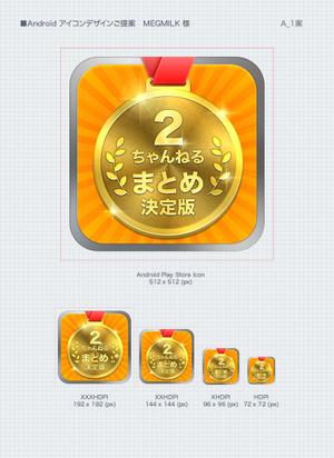 icre8 (icre8there4iam)さんの2ちゃんねるまとめアプリのアイコンデザインへの提案