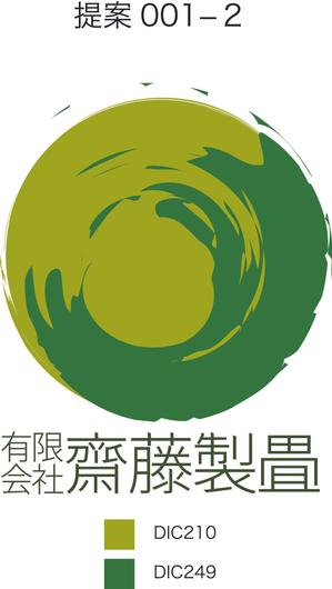 HIGAORI (higaori)さんの新しいイメージの畳店ロゴ作成への提案