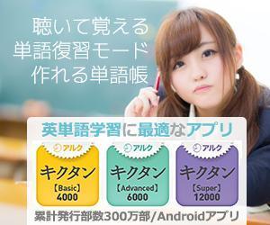 aine (aine)さんの英単語学習アプリのバナー作成への提案