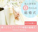 バニレート (vanillate)さんの結婚式場探しサイト「得ナビウェディング」：刺さるバナー or 雑誌「mer」タイアップへの提案