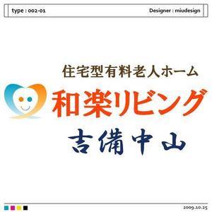 さんの有料老人ホームのロゴ制作への提案