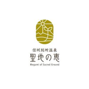 ol_z (ol_z)さんの長野県の歴史ある温泉地の商品に使用するオリジナルブランドロゴへの提案