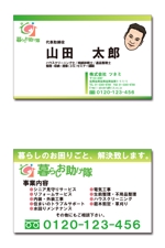 Taka (takafumin)さんの株式会社ツネミの新規事業部の名刺デザインへの提案