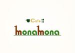 SUN-STUDIOさんの「cafe monamona」のロゴ作成への提案
