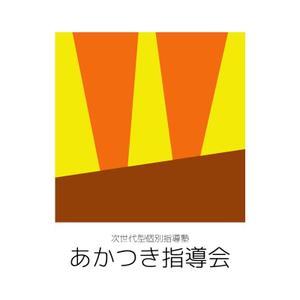 さんの次世代型個別指導塾　あかつき指導会　のロゴ作成への提案