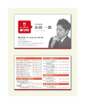 k0518 (k0518)さんのホームセンター「みつわ」の名刺デザインへの提案