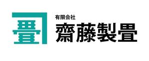 Tiger_lima (island_tiger)さんの新しいイメージの畳店ロゴ作成への提案