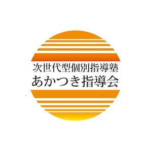 itaba (bacchi)さんの次世代型個別指導塾　あかつき指導会　のロゴ作成への提案