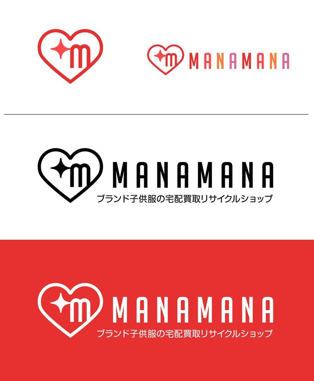 ブランド子供服の買取リサイクルショップサイト「MANAMANA」の看板ロゴ