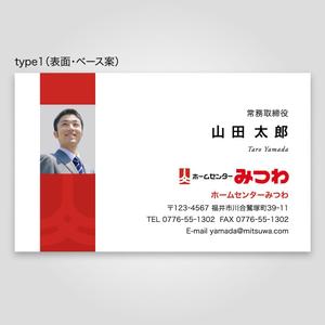 rinrioconon (rinrioconon)さんのホームセンター「みつわ」の名刺デザインへの提案