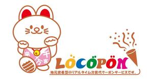 タカノ　ヒロミ (hiromi163)さんの「LOCOPON　！　地元密着型のリアルタイム次世代クーポンサービスです。」のロゴ作成への提案