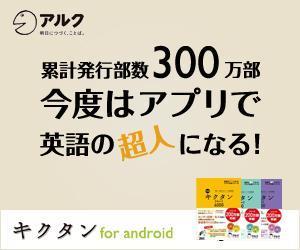 Hiro Shiba (Qlio)さんの英単語学習アプリのバナー作成への提案