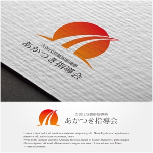 drkigawa (drkigawa)さんの次世代型個別指導塾　あかつき指導会　のロゴ作成への提案
