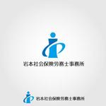 YUSUKE (Yusuke1402)さんの岩本社会保険労務士事務所のロゴへの提案