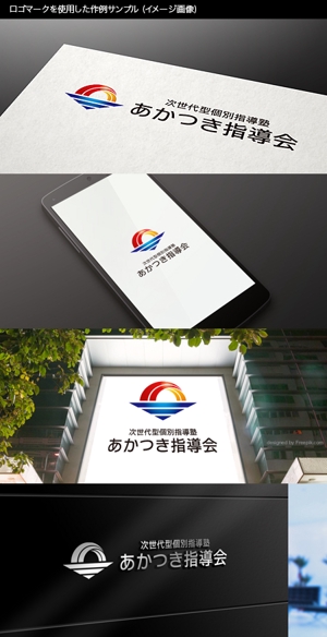 Thunder Gate design (kinryuzan)さんの次世代型個別指導塾　あかつき指導会　のロゴ作成への提案