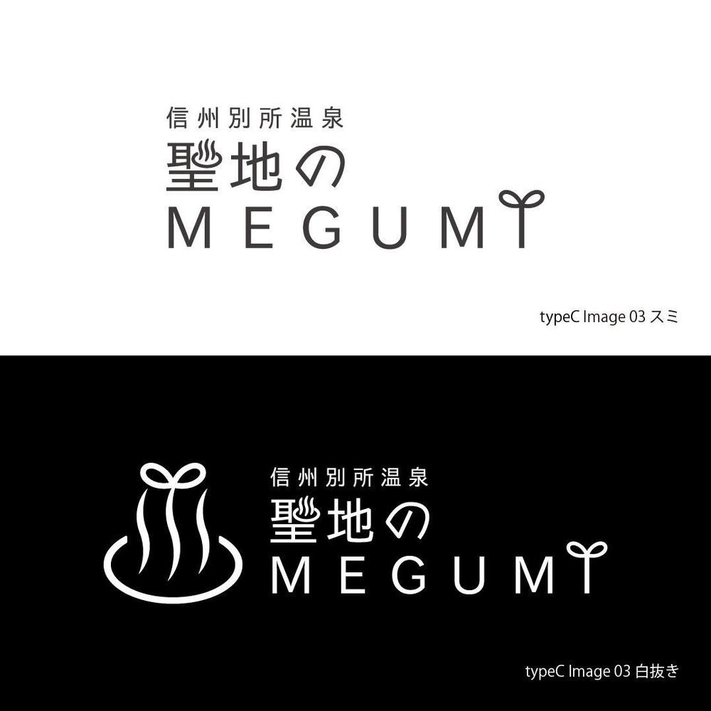 長野県の歴史ある温泉地の商品に使用するオリジナルブランドロゴ