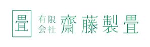 saitu (saitu)さんの新しいイメージの畳店ロゴ作成への提案