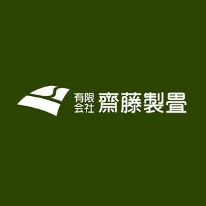 ふぁんたじすた (Fantasista)さんの新しいイメージの畳店ロゴ作成への提案