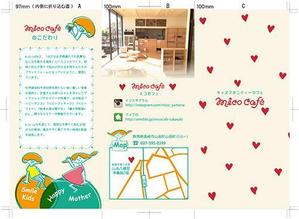 COCO (sato2013)さんのキッズマタニティーカフェ　mico cafe　のチラシ作成への提案