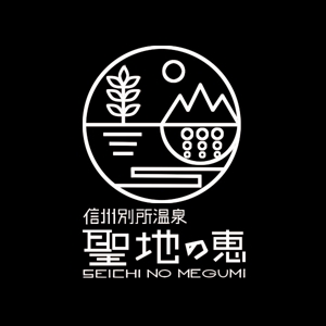yuki-もり (yukiyoshi)さんの長野県の歴史ある温泉地の商品に使用するオリジナルブランドロゴへの提案