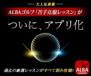 webmate (webmate)さんのゴルフレッスンアプリのバナー作成への提案
