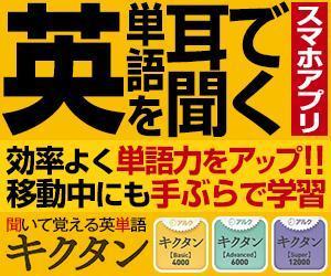 siltさんの英単語学習アプリのバナー作成への提案