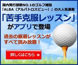 sky333 (sky333)さんのゴルフレッスンアプリのバナー作成への提案