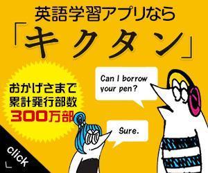 tbt (ramm)さんの英単語学習アプリのバナー作成への提案