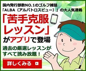 sky333 (sky333)さんのゴルフレッスンアプリのバナー作成への提案