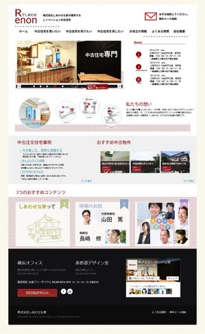 しなむじ (shinji_lancerz)さんの不動産会社ホームページ「Renon」トップページリニューアル（追加/継続依頼あり）への提案