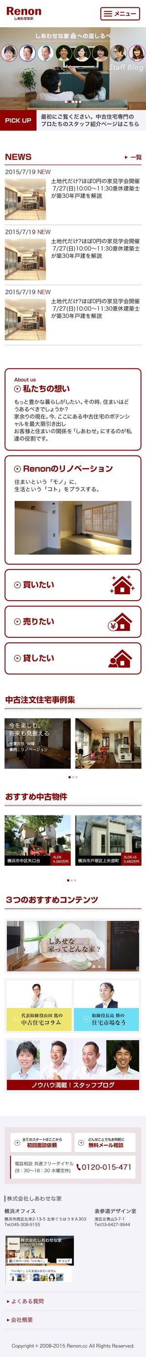 s_yuta (s_yuta)さんの不動産会社ホームページ「Renon」トップページリニューアル（追加/継続依頼あり）への提案