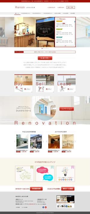 Hou109 (houtoku)さんの不動産会社ホームページ「Renon」トップページリニューアル（追加/継続依頼あり）への提案