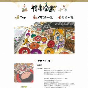 aine (aine)さんのイラスト紹介サイトのデザインをお願いします【コーディング不要・TOPのみ・当選者にはサブページ依頼】への提案