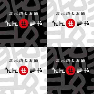 さんの「炭火焼とお酒 えんせきや」のロゴ作成（商標登録無）への提案