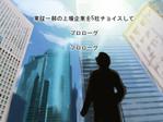 さんの大手証券会社向けのPR用デザイン・イラスト制作のお願いです。への提案