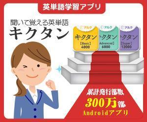 jjeon111 (jjeon111)さんの英単語学習アプリのバナー作成への提案