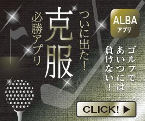 まつ (ma730)さんのゴルフレッスンアプリのバナー作成への提案