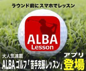 杉本泰二 (sugimo31)さんのゴルフレッスンアプリのバナー作成への提案