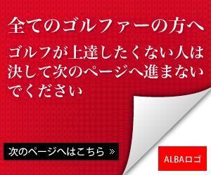 WAIAD (WAIAD)さんのゴルフレッスンアプリのバナー作成への提案