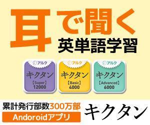 sei (narukami)さんの英単語学習アプリのバナー作成への提案