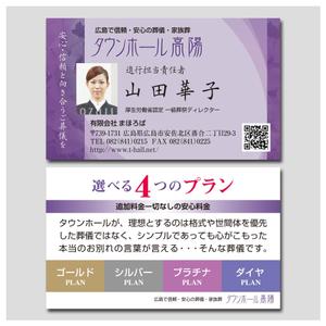 PlusOne (plusHD)さんの葬儀会社「有限会社まほろば」の名刺デザインへの提案