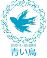 SantaMonicaさんの「美容外科・美容皮膚科　　青い鳥」のロゴ作成への提案