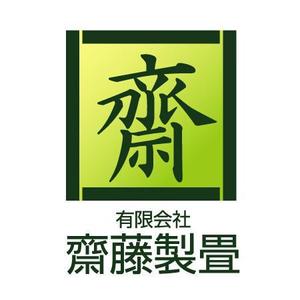 nabeneko (nabeneko)さんの新しいイメージの畳店ロゴ作成への提案
