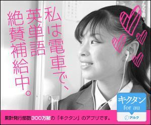 team John and Kz (hinatafuka)さんの英単語学習アプリのバナー作成への提案