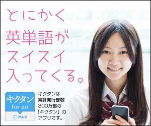 team John and Kz (hinatafuka)さんの英単語学習アプリのバナー作成への提案
