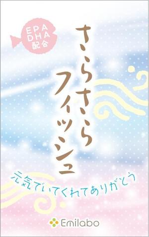 senjunamaco (snjnmc)さんの健康食品のパウチシールデザインへの提案